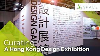 [A Talk] 25 Years of Hong Kong Design, One Exhibition