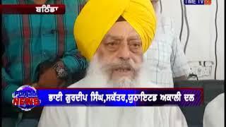 Bathinda : Press conference by Bhai Gurdeep Singh General Secretary United Akali Dal