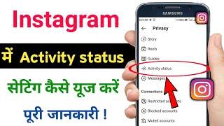 how to use activity status setting on Instagram privacy || @TechnicalShivamPal