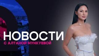 Странное исчезновение пенсионера. Новости АТВ (10.09.2024)