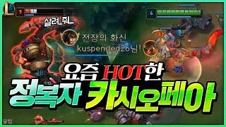 그랜드 마스터 12분컷 "정복자 카시오페아" 개사기ㄹㅇ