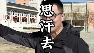 成吉思汗的去世地，你去过吗？宁夏 旅游 旅游推荐官 旅游攻略 成吉思汗