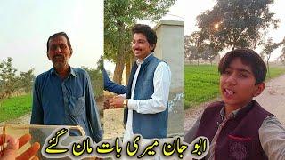 Abu jan Meri Bat Man Gay Malik Umair #vlog_10