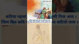 कल्ला रायमलोत रा मरसिया Rajveer Sir | Chalkoi Foundation |