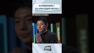 如何预防中风？听医生这段话避免90%患中风风险！| 开讲啦 The Voice