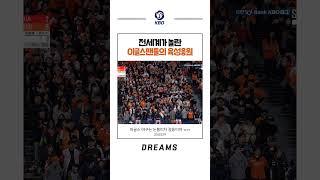 한화 이글스팬이 최강인 이유 #한화이글스