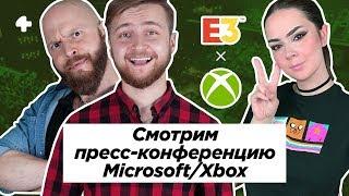 E3 2019. Пресс-конференция Microsoft / Xbox с переводом и комментариями