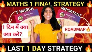 MATHS 1 FINAL STRATEGY TO SCORE 35+ | Ek din mai 35++ guaranteed ! BS YEH KRLO Last Day Strategy