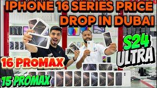 Iphone 16 Price drop in dubai | s24 ULTRA PRICE DUBAI | iphone 16promax.PRICE in DUBAI|dubai iphone