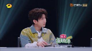 【SUB】【TFBOYS 王源】陆虎带简历宝藏歌手求职 遭大张伟调侃送祝福 | 《谁是宝藏歌手》第3期精彩片段 The Treasure EP3 Clip