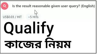 Is the result reasonable given user query (English) | is the result reasonable given user qualify