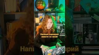 Неделя жизни в 30 секундах #сценарист #youtube