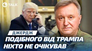 ️ ТРАМП зателефонував ПУТІНУ! Росія виведе війська? Джердж | OBOZ.TALK