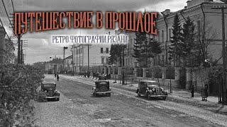 Загадочная Рязань: история города через ретро фотографии.