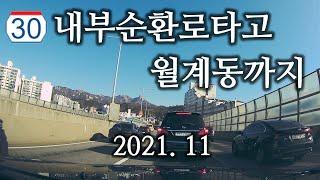 [DRIVIN SEOUL] 내부순환로에서 월계동까지# To Wolgye-Dong through Seoul City Highway