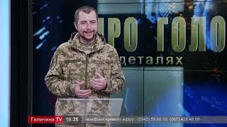 Про головне в деталях. М. Дмитрик. Чого найбільше потребує Україна для перемоги