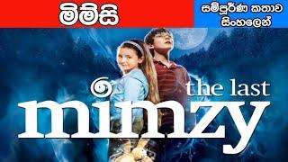 The Last Mimzy Film Explained in Sinhala | සම්පුර්ණ කතාව සිංහලෙන්  | SinhalaMovieTube |