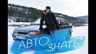 АвтоЗнать | DEMO ВЕРСИЯ | T.S.S.