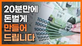 강의비 1억 쓰고 알게 된 쇼핑몰 창업으로 돈 버는 방법 | 위탁 사입 구매대행 브랜딩