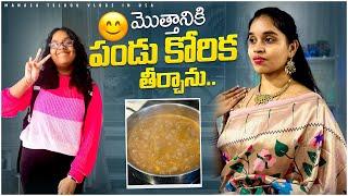 పండు కోరిక teerchesanu| Mehandi day all over| Millets dosa,Chole curry | #teluguvlogs