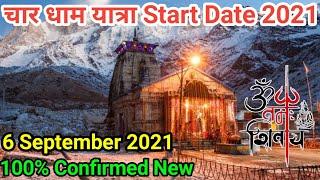 Char Dham Yatra 2021 Start Date | Kedarnath Dham Yatra 2021 latest News | Char Dham Yatra Open 2021