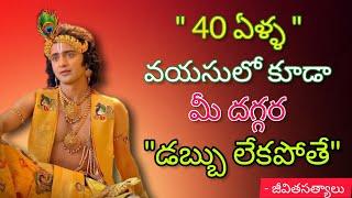 Radhakrishnaa Healing motivational quotes episode-32|| Lord krishna Mankind || Krishnavaani Telugu