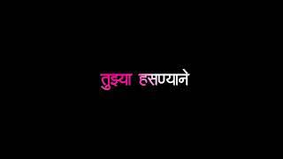 Kajwa Marathi Song StatusNew Song Lyrics Status Kajwa Song Status Black screen status #kajwa