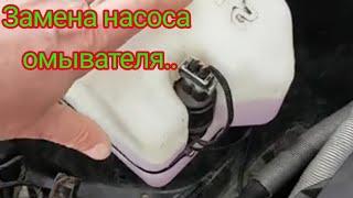 БМВ(BMW) e36 (М52) Не работает омыватель лобового стекла