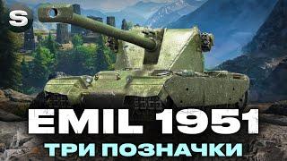 EMIL 1951 | ШВИДКІ ПОЗНАЧКИ | ЧЕЛЕНДЖ ВІД "h3nn1m" | #wotua #sh0kerix