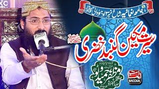 Maulana Muzaffar Hameed Watto - New Bayan - Makeen e Gumbad-e Khizra Conference