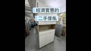 經濟又實惠的傢俬選擇 ｜ #執到寶傢俬 #家具 #二手傢俬 #二手傢私 #室內設計 #文件櫃 #抽屜 #傢俬店 #香港傢俬 #香港二手閑置 #家具設計 #家居靈感