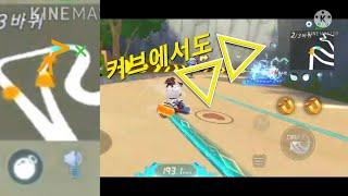 카러플 물거리 특집 2탄 - 커브길 물치기 위한 상대거리 가늠법