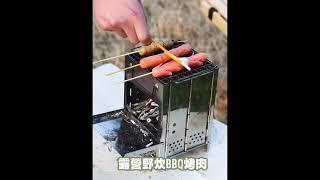 不銹鋼折疊燒烤架 便攜式戶外柴火爐 露營野炊BBQ