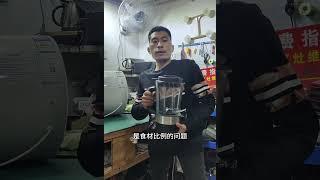 破壁机糊底误区，你踩雷了吗？