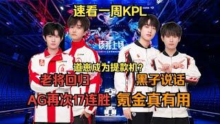 [王者榮耀]（kpl比赛解说）道崽恋爱100天花10万？狼队提前晋级S组！JDG突破队史！Cat登场报恩老东家？#王者荣耀#HonorOfKings#王者榮耀#kpl，#hok，#2025KPL夏季赛