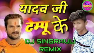 New 2018bolbam = yadav ji ke tempu // Dj Singrauli Remix