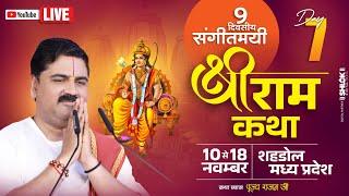 LIVEDAY- 07 | BHARAT CHARITRA | SRI RAM KATHA | PUJYA RAJAN JEE | SHAHDOL (M.P) 2024