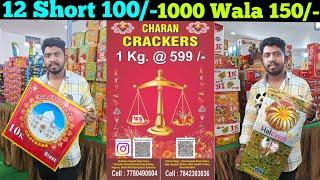 12 Short Rs. 100/-|| 1000 wala Rs. 150/-|| Rs. 599/- Kg Crackers|| Crackers Wholesale Market|| VNK