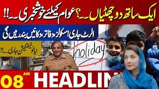 Holiday announced across the Punjab | Lahore News Headlines 08 AM | 30 OCT 2024