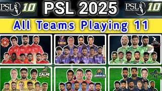 PSL 2025 All Team Playing 11 | PSL 10 | PSL 10 LQ Playing 11 | Pakistan Super League 2025 Squad