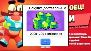  КАК КУПИТЬ ГЕМЫ в 2024 году в Бравл Старс для МЕГАБОКСОВ