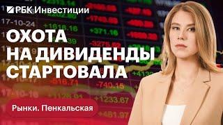 Сбер, Транснефть, Газпром — кто и какие дивиденды заплатит. Независимая котировка Urals