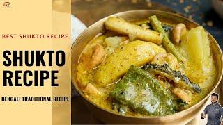 शुक्तो सबसे आसन तरीके से | How to make Sukto Recipe In HIndi | Atanur Rannaghar Hindi