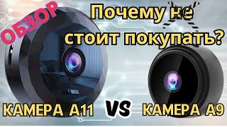 Обзор мини камера А11/А9|Подключение и настройка камеры А9/А11