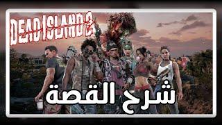 Explanation full story of Dead Island 2