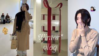 OOTD VLOG 서촌 한남동 이곳저곳 vlog ️ 단발로 싹둑! (한남동쇼핑 아모멘토 비이커 글로니 그랑핸드) 겨울룩북 데일리룩(코트추천 로에베 막스마라 장갑 어그언박싱)