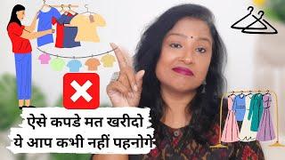 10 Shopping Tips for online shopping| Rj mahek