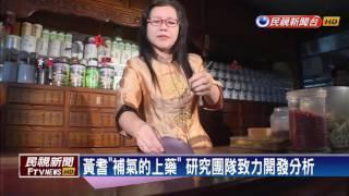 台灣首座植物新藥廠 亞洲唯一獲GMP認可－民視新聞