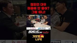 급이 다른 로드FC 토너먼트 우승자 대우(ARTUR SOLOVIEV)