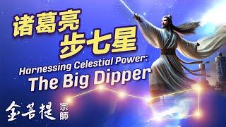 Harnessing Celestial Power: The Big Dipper